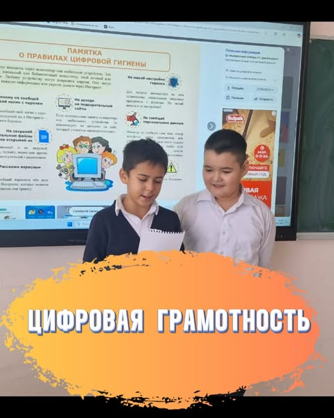 Цифровая грамотность для школьников (1-11 классы)