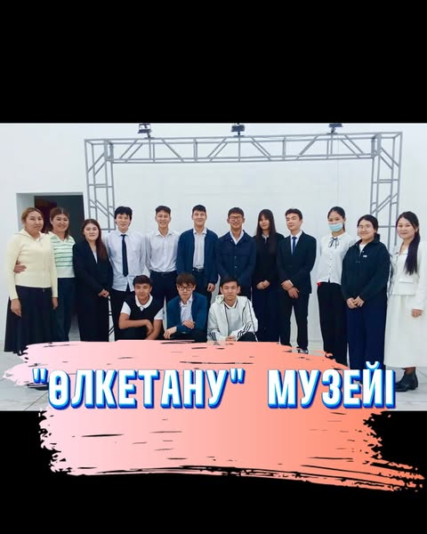 Өлкетану музейі