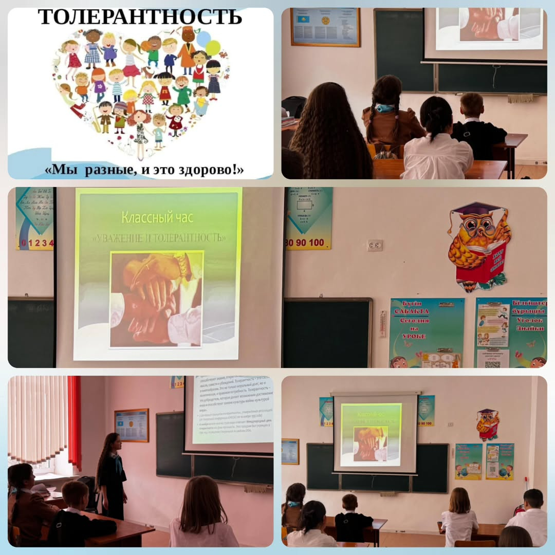 В 6б классе КГУ 