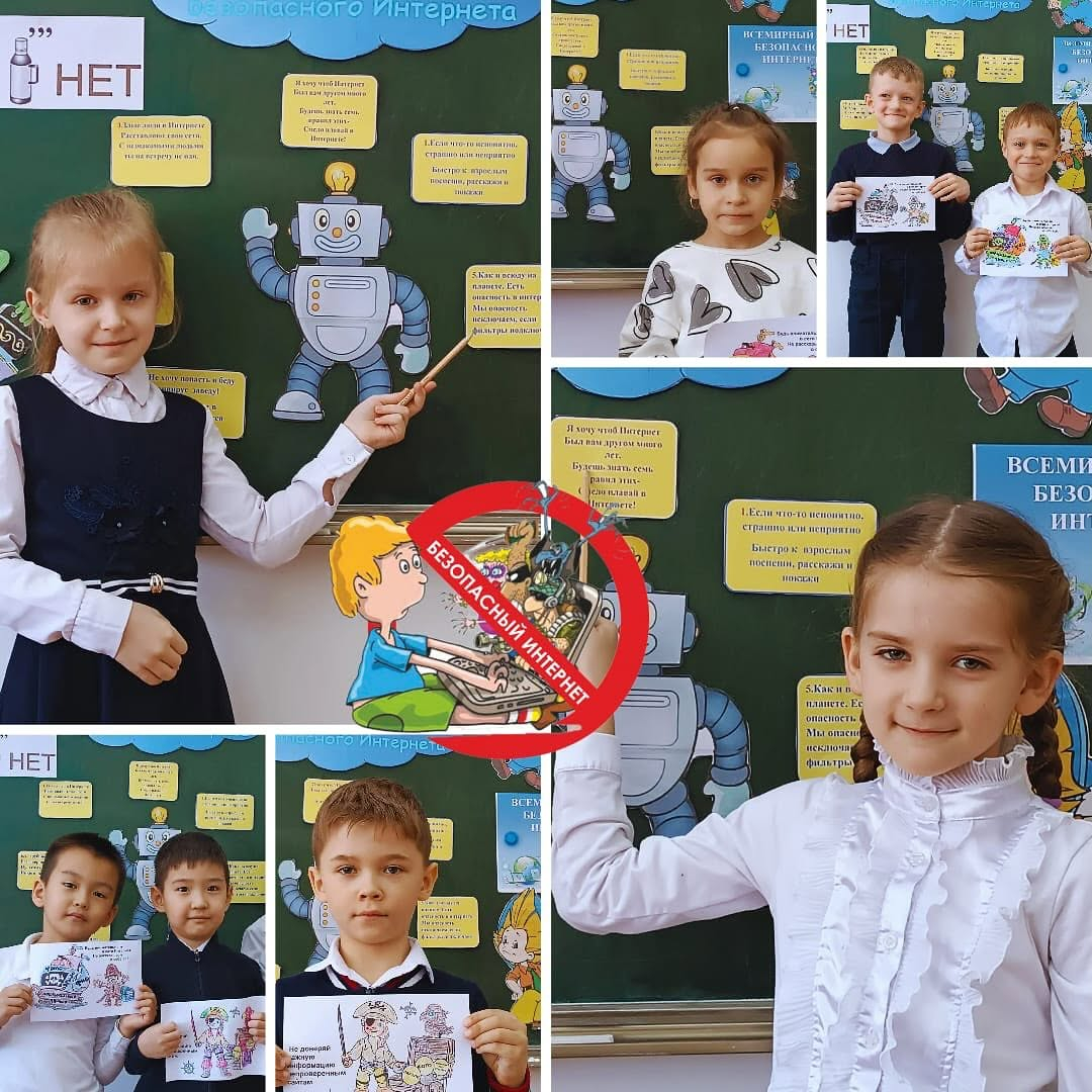 3 февраля в 1 б классе прошел классный час на тему «4 февраля – Всемирный день безопасности в интернете».