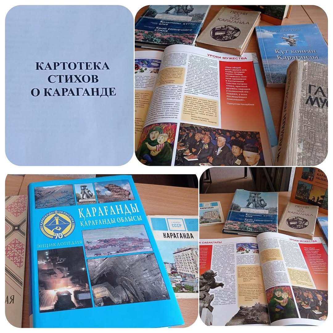 Сегодня Караганда — это современный и динамично развивающийся город, сочетающий в себе индустриальные достижения и культурное наследие.