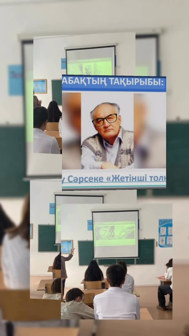 Нұркен Әбдіров атындағы (ТМ РО)” КММ-нде 28 ақпанда қазақ тілі мен әдебиетінің мұғалімі А. Төлетай 9 “А” сыныпта Медеу Сәрсеке “Жетінші толқын” атты ашық сабағын өткізді.