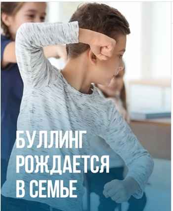 Бұзақылық отбасында туады