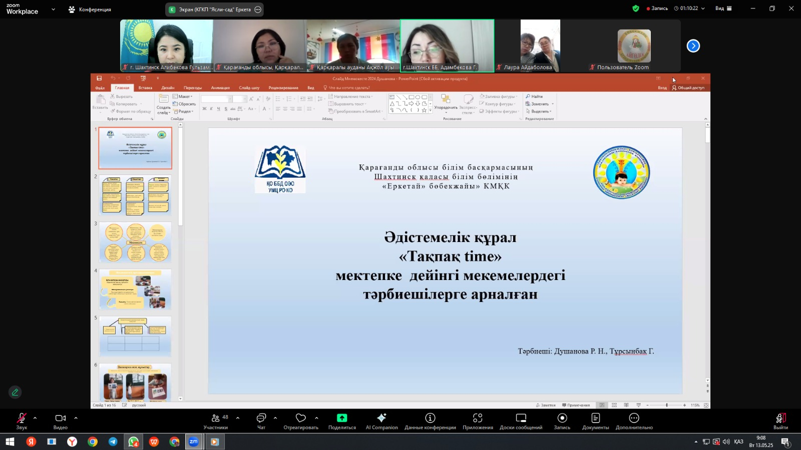 Методическое пособие