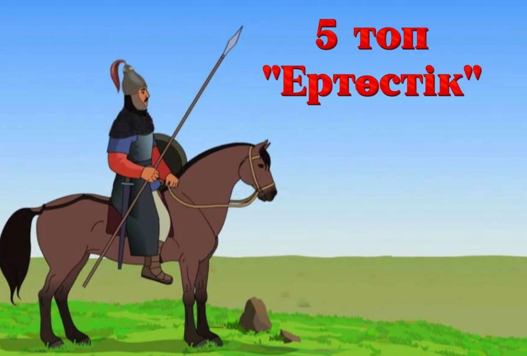 группа №5