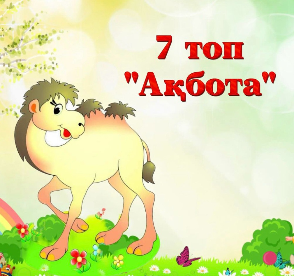 группа №7
