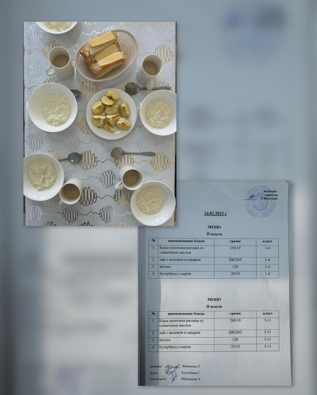 Ас мәзірі 24.02.2025ж. 