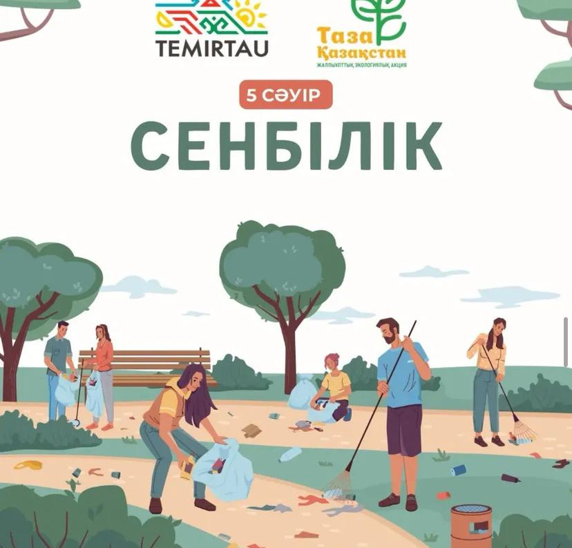 Республиканская  акция 