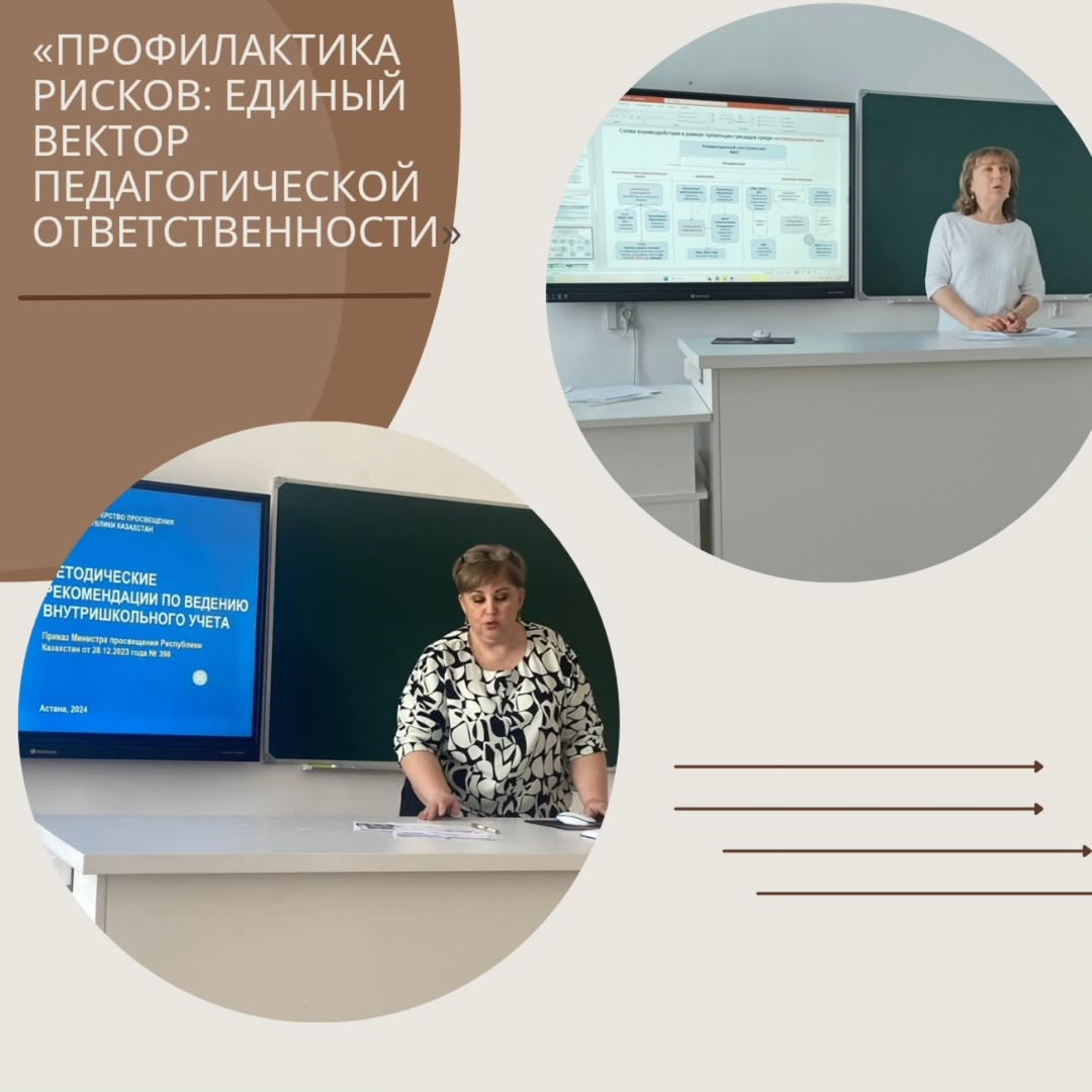 В КГУ ОШ РЦ имени Нуркена Абдирова 23 04.2025 года прошло совещание при директоре, где главными вопросами было рассмотрение НПА,касаемо правовой защиты несовершеннолетних.