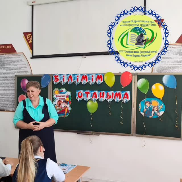 Сегодня в 5 «В» классе КГУ