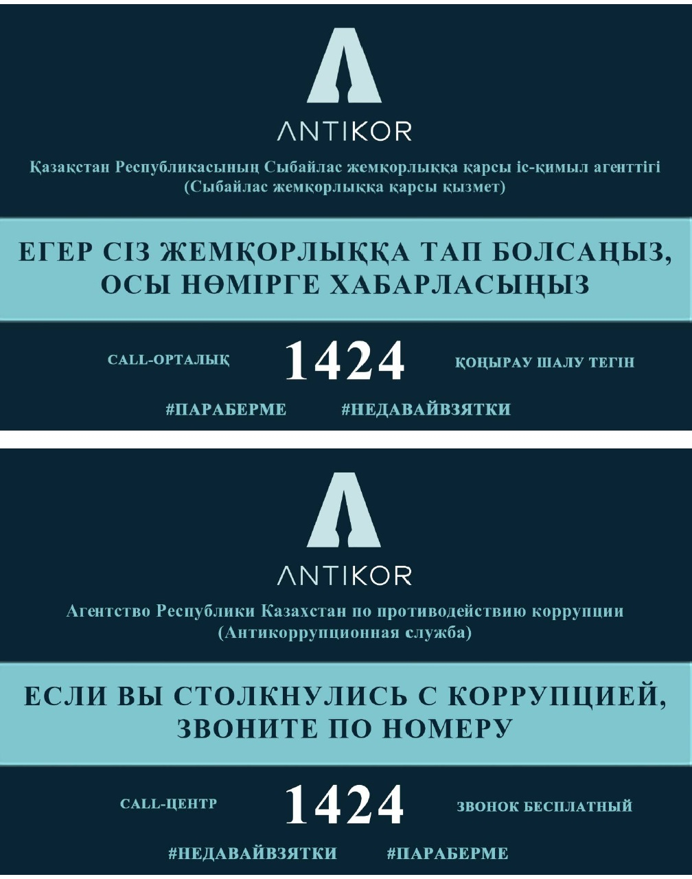 Ата-аналар мен оқушылар үшін