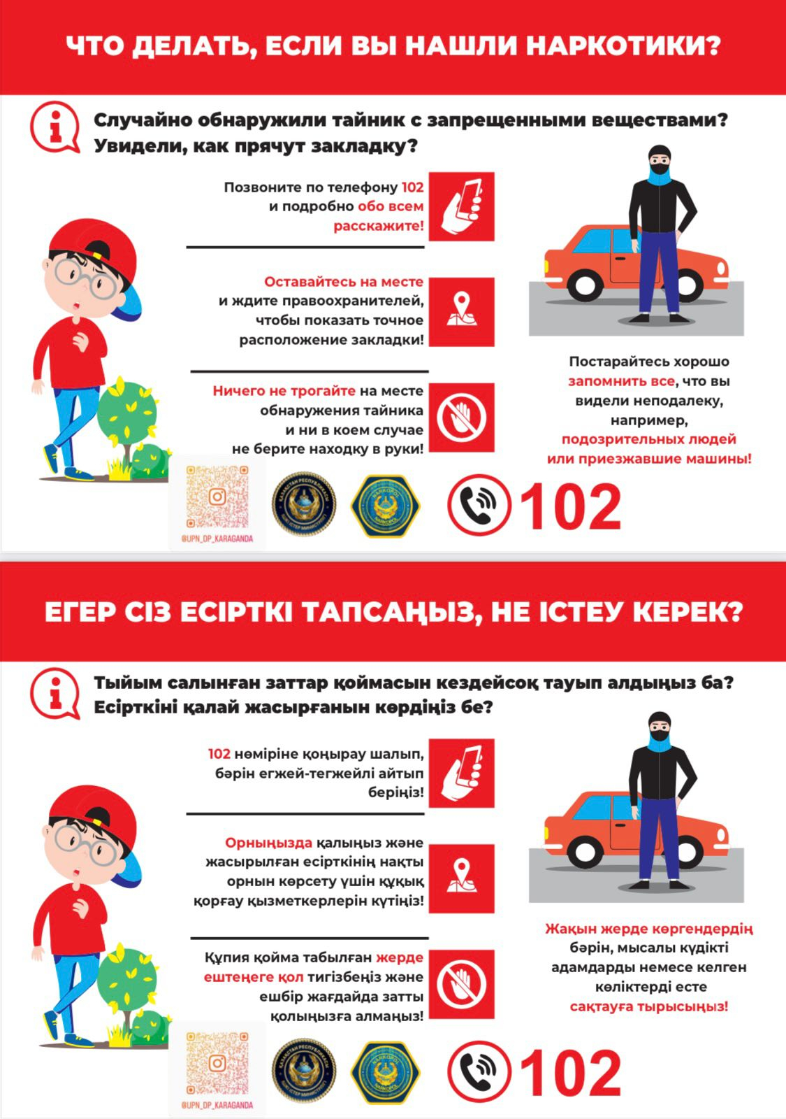 Оқушыларға ақпарат
