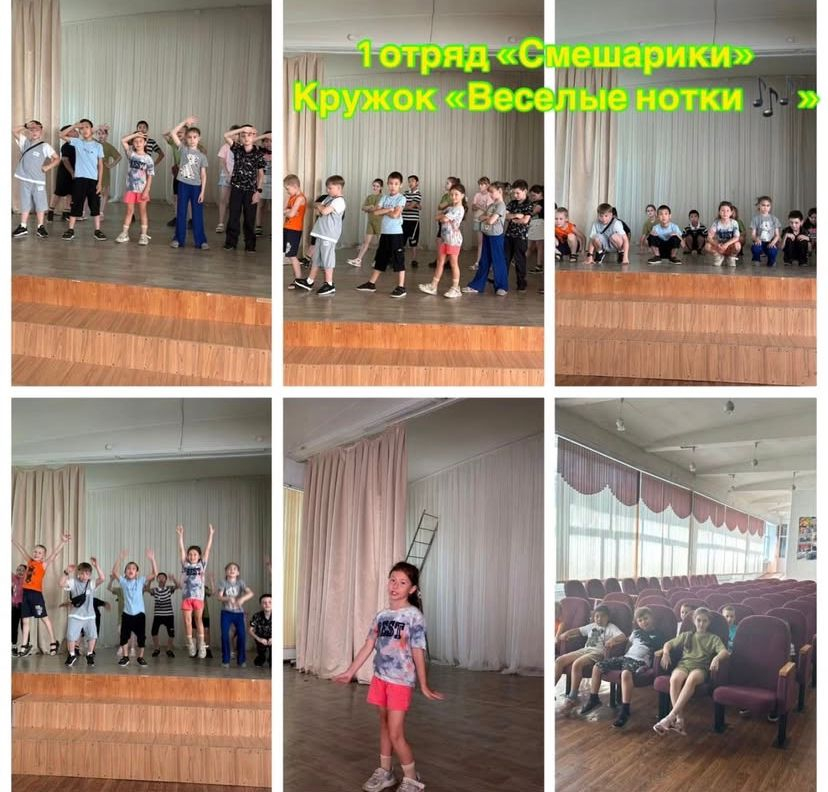 Весёлые нотки