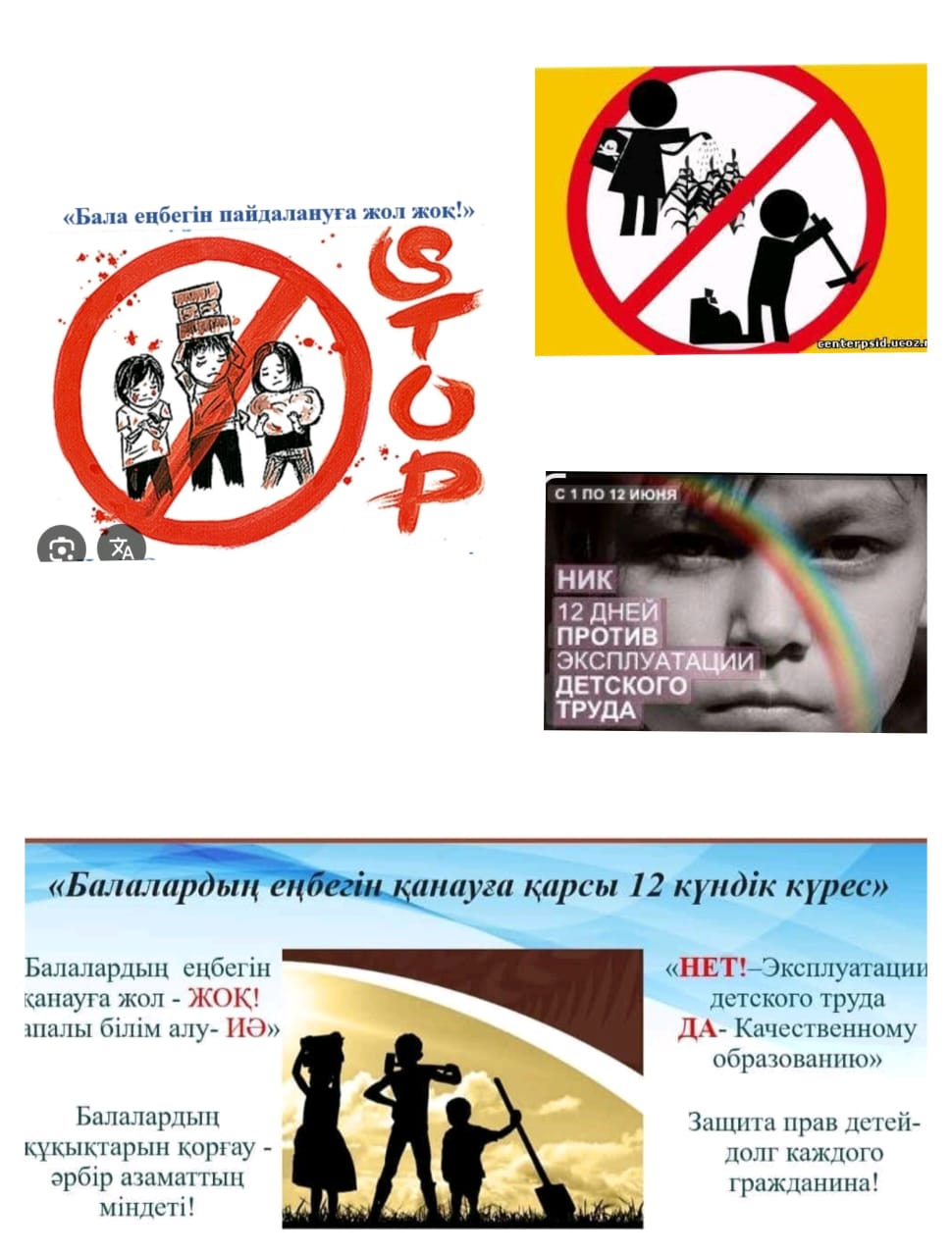 1-12 маусым аралығында