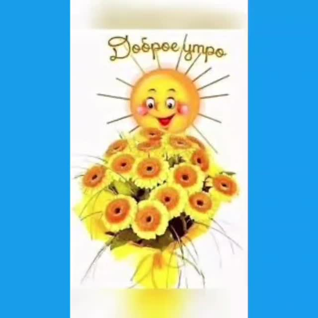 Зарядка — залог здоровья, бодрости и хорошего начала летнего дня!