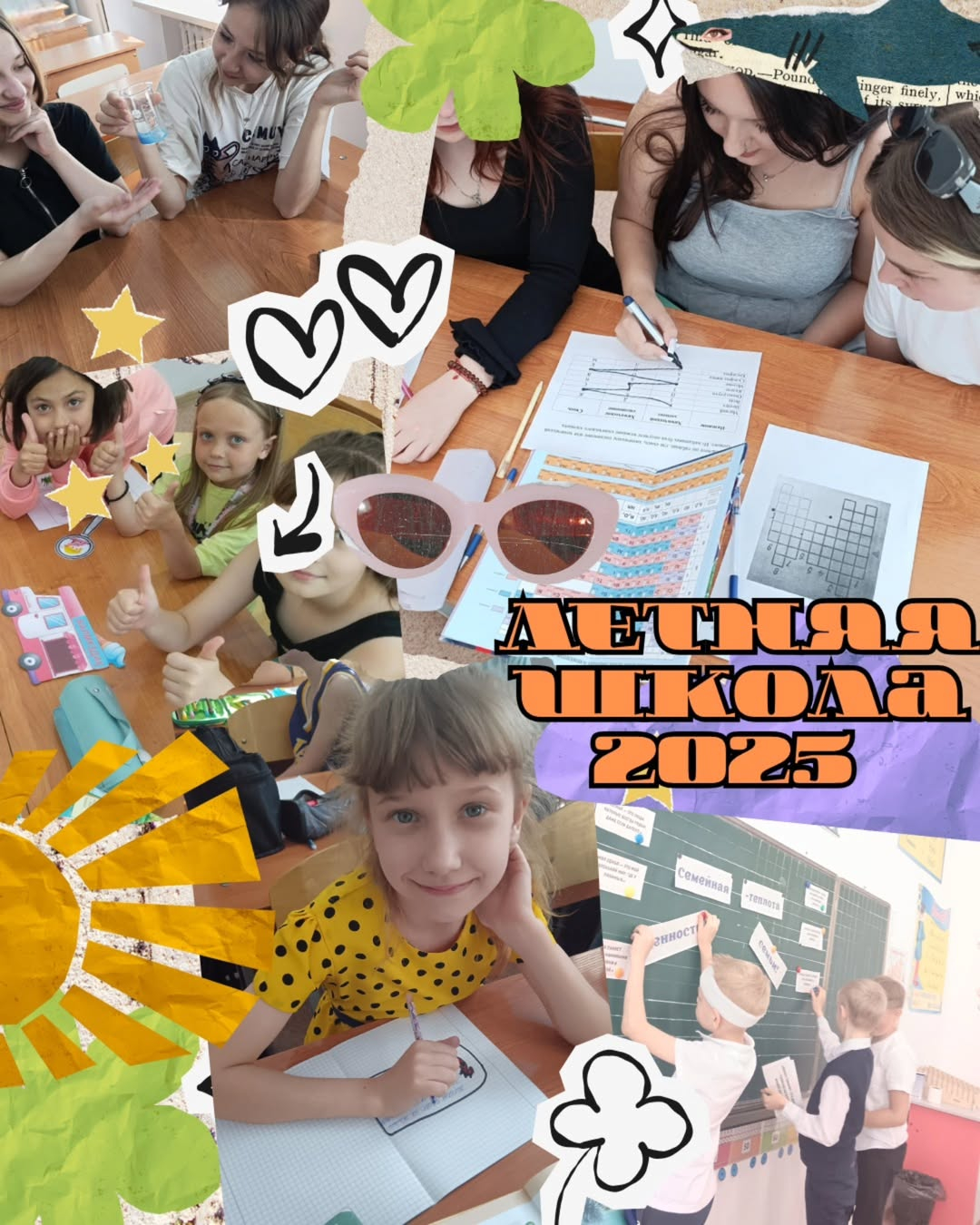 Третий день Летней школы прошёл насыщенно и познавательно!
