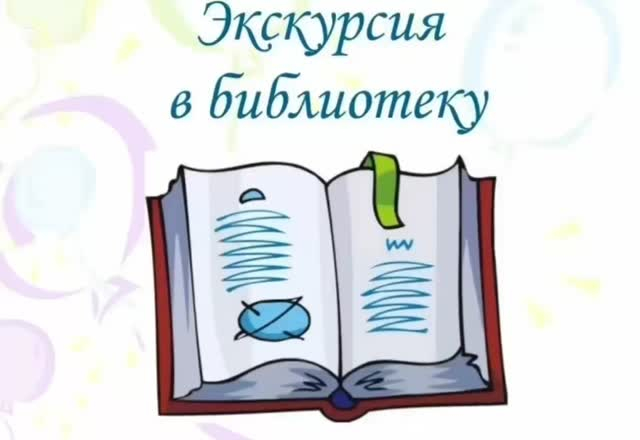 Сегодня воспитанники пришкольного лагеря 