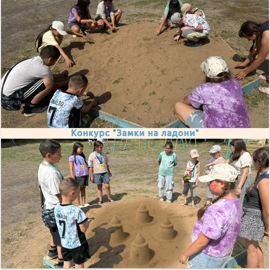 Мектеп өмірінің тағы бір күні көптеген ынталы қатысушылардың басын қосқан «Пальмадағы құлыптар» құм сәулет байқауымен аяқталды.