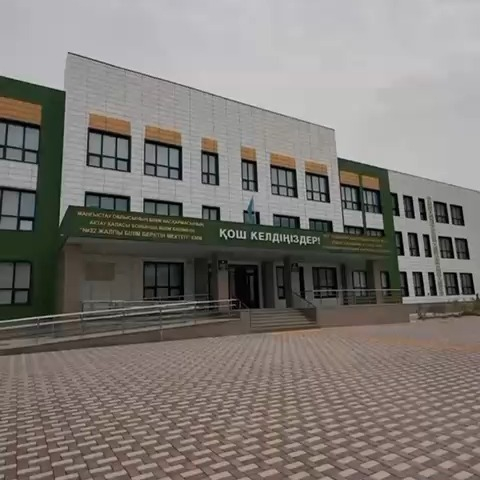 ???? В городе Актау Мангистауской области в рамках проекта «Келешек мектептері» построена школа №32, рассчитанная на 1200 ученических мест