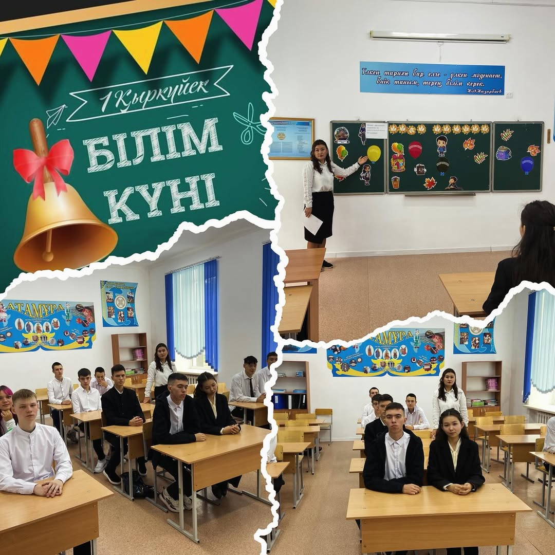 1 сентября 2025 года в КГУ “ОШ (РЦ) имени Н.Абдирова” классным руководителем 11 “А” класса Төлетай А. был проведен классный час на тему “Моя Родина - Казахстан”.