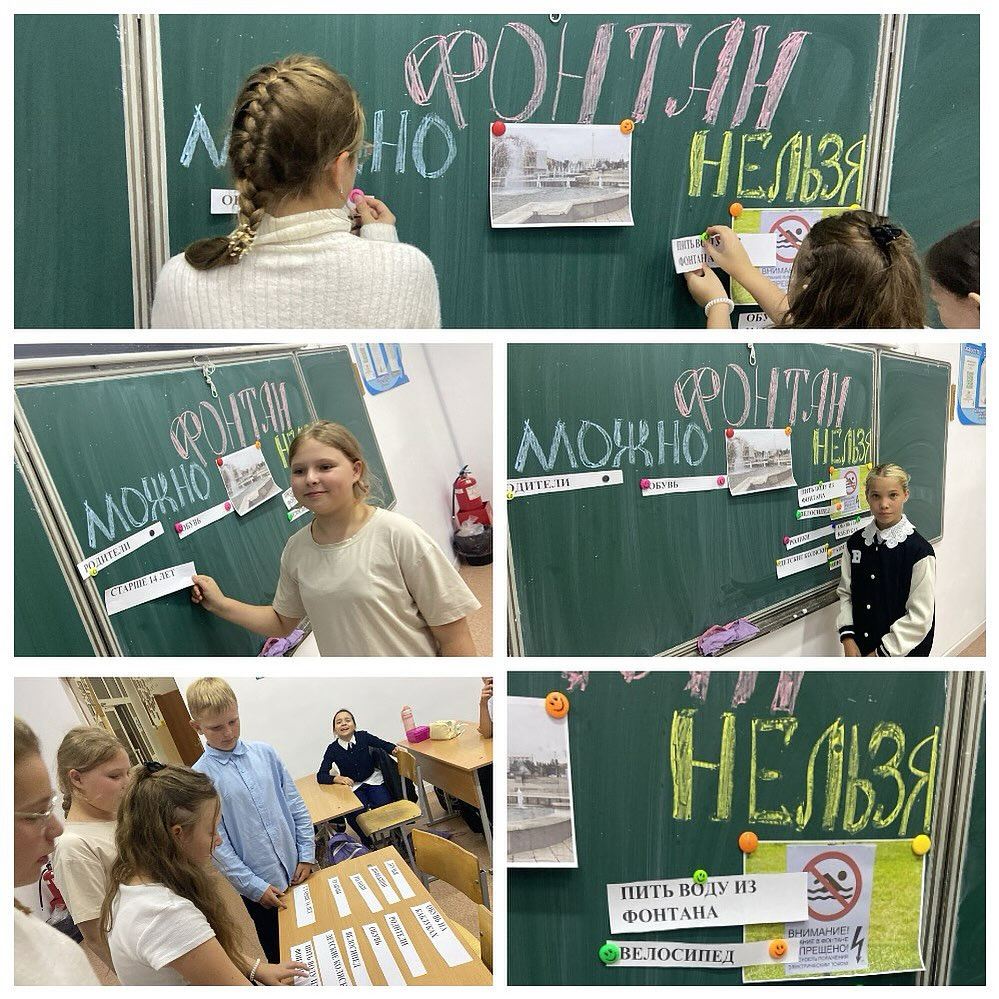 8 сентября в 6 А классе прошел урок безопасности по теме: Правило поведения на улице