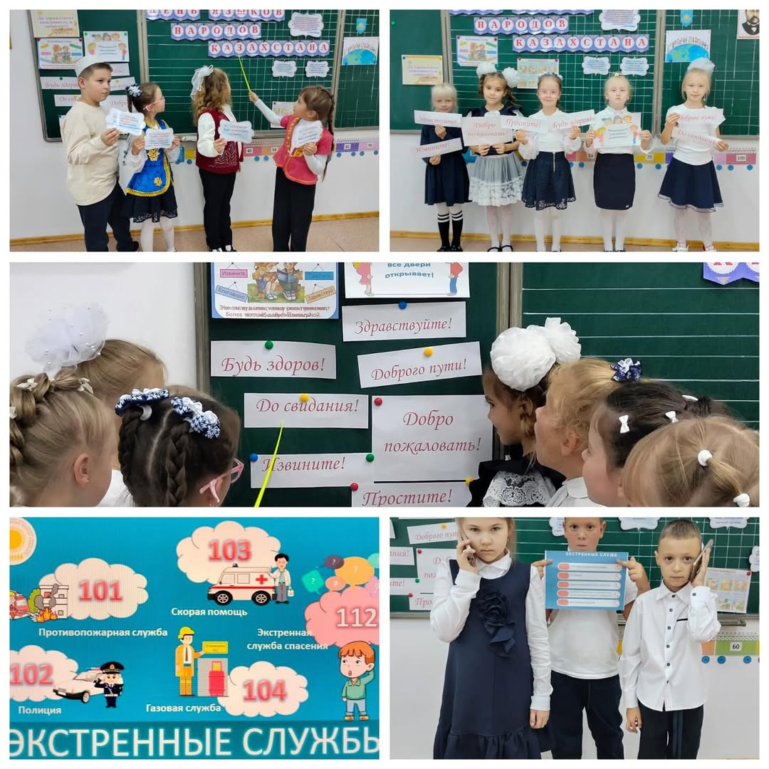 В КГУ “ОШ (РЦ) им. Н. Абдирова” во 2 А классе прошел классный час посвященный “Дню языков народов Казахстана”.