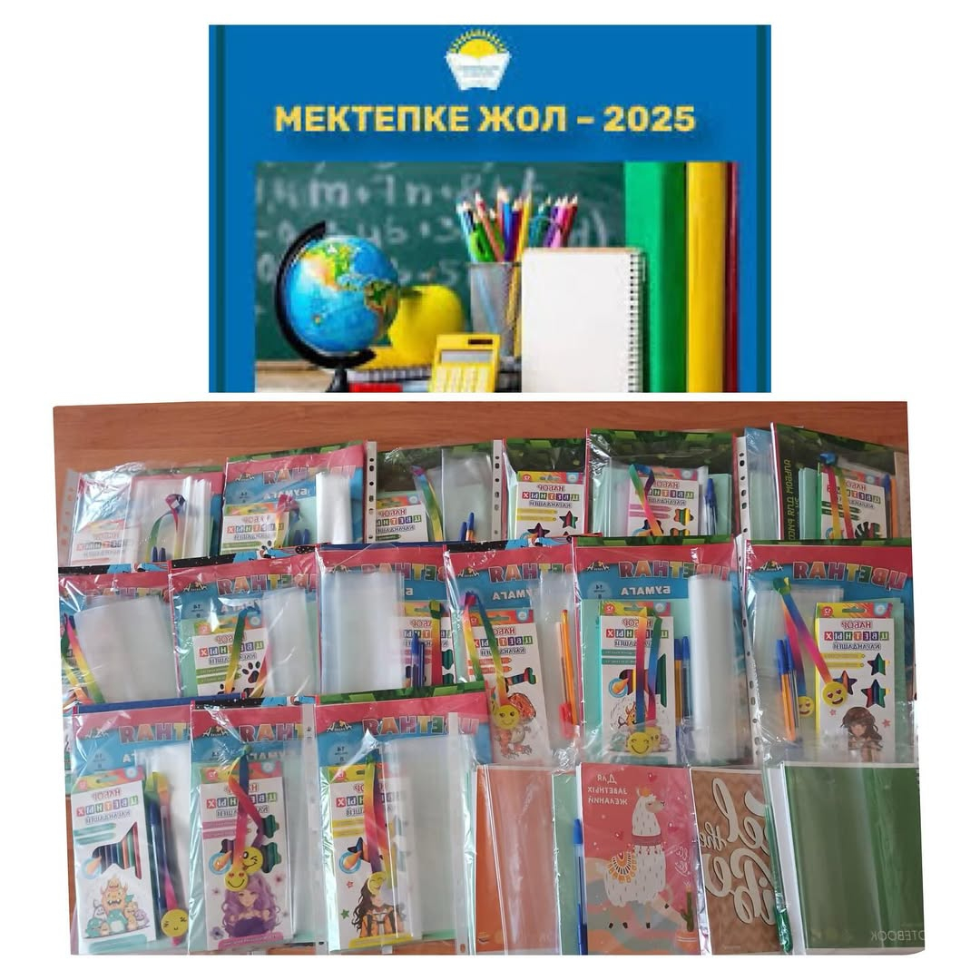 Педагоги школы оказали помощь в приобретении канцелярских товаров для детей в рамках акции « Дорога в школу».