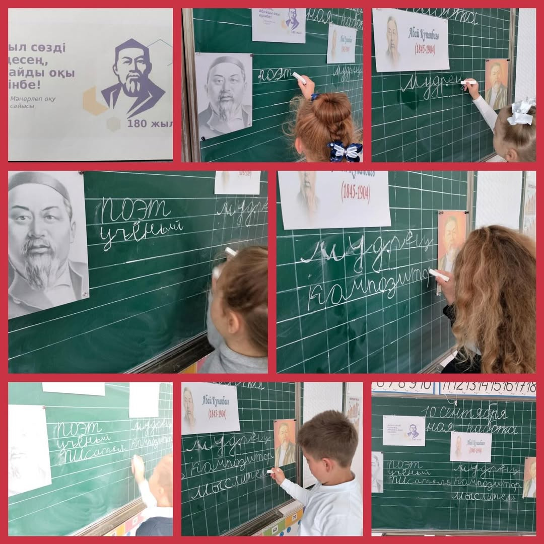 Ученики 2 “А” класса закрепили знания о казахском поэте, философе и просветителе.