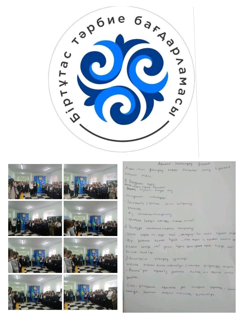 Aптаның алғашқы күні дәстүрлі саптық жиынмен басталды