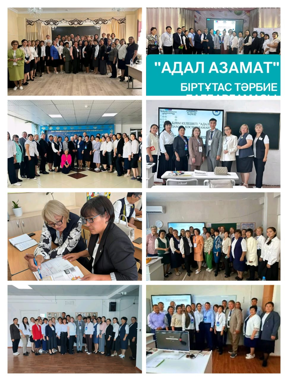 Нұра кентінде тамыз кеңесі өтті.