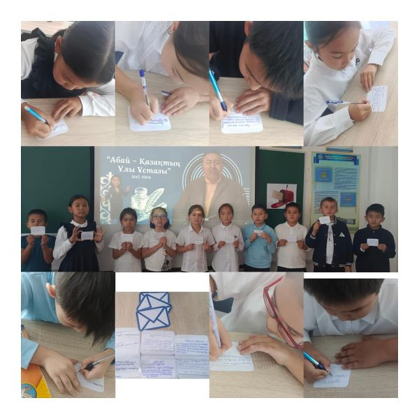 Если ищешь благородное слово, читай Абая