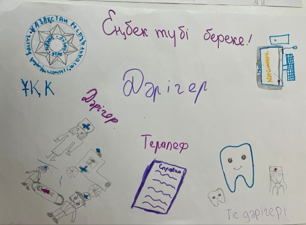 Еңбек түбі береке