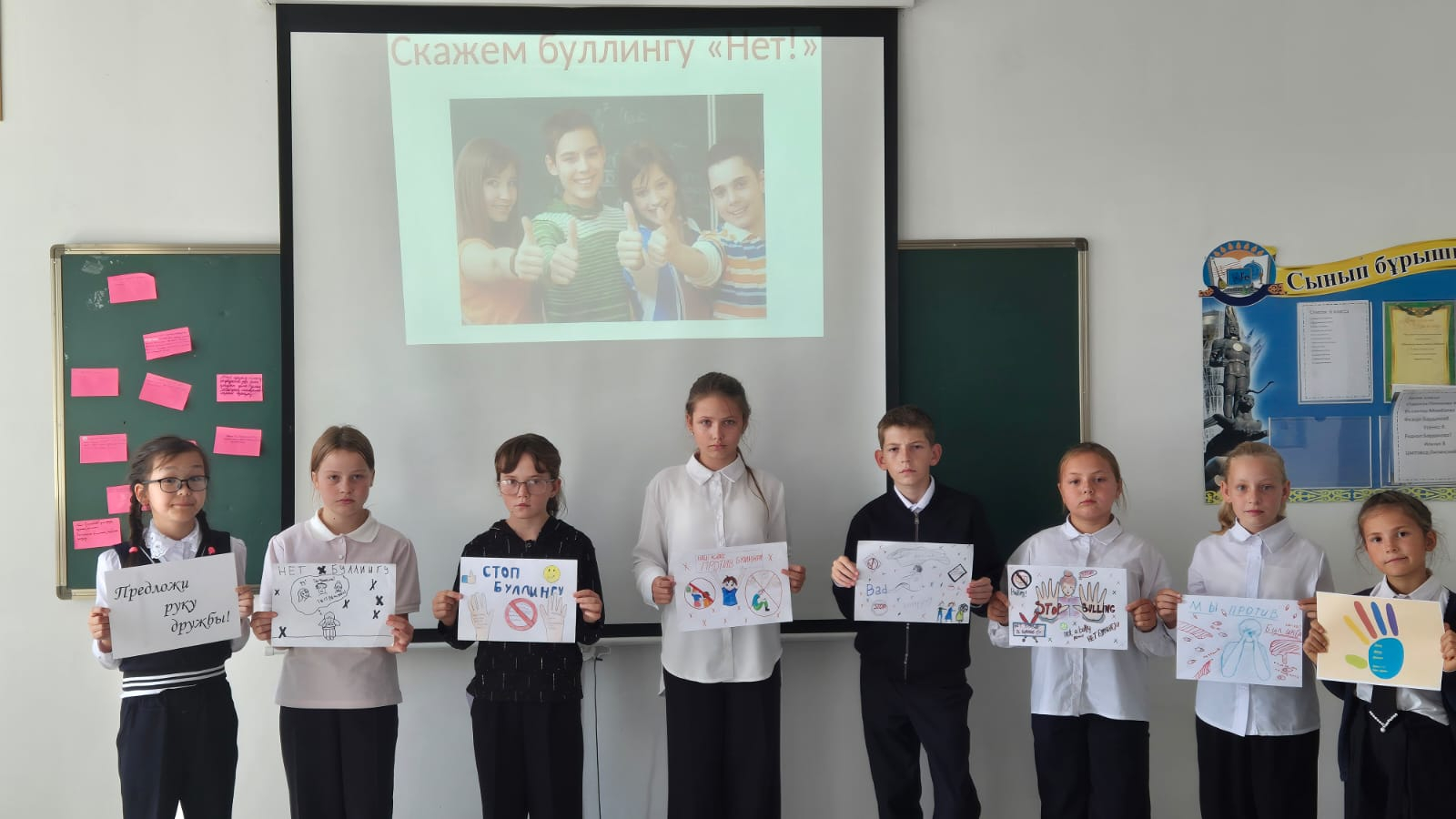 #МойКлассПротивБуллинга2025