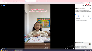 1-сынып оқушылары  видеоқұттықтау