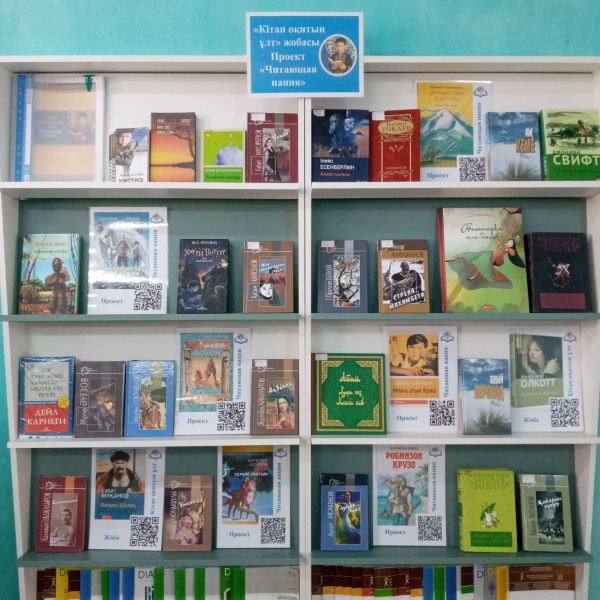 Кітап көрмесі: «Кітап оқитын ұлт»