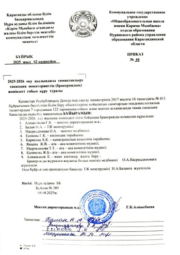 Бракеражная комиссия