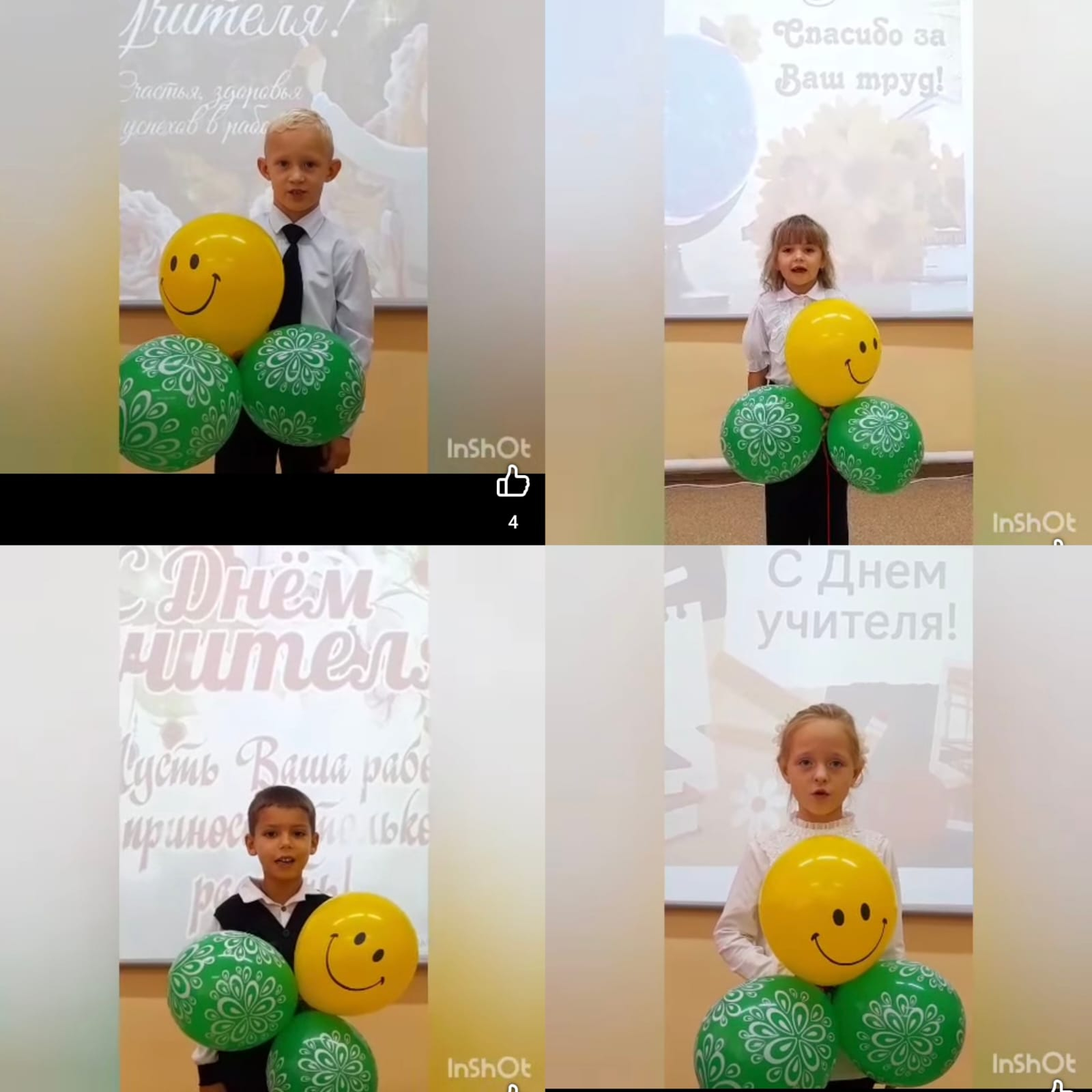 Челлендж -