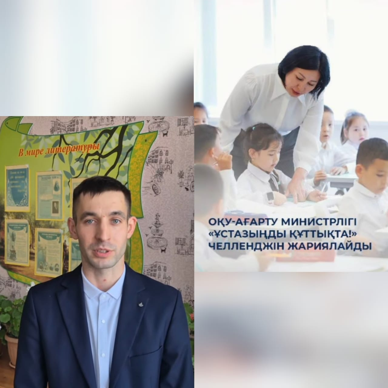 Челлендж -
