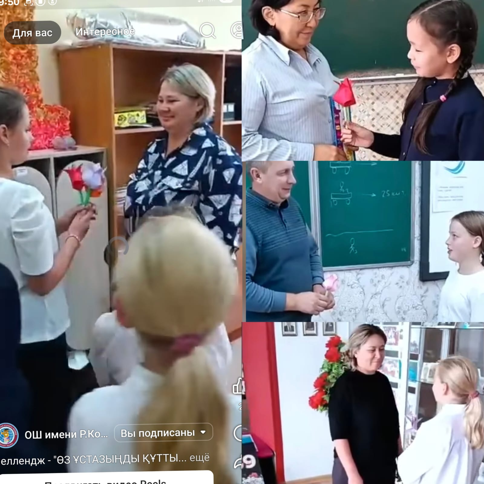 Челлендж -