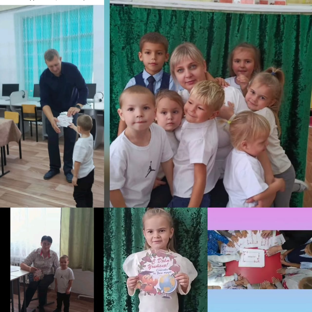 «Ұстазыма алғыс!»