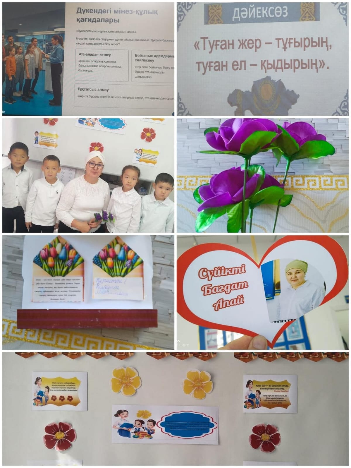 Ұстаздар күні