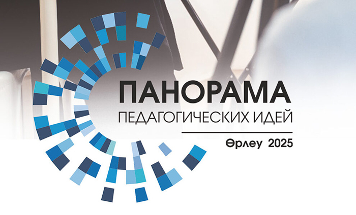 Поздравляем с победой в конкурсе «Панорама педагогических идей»!