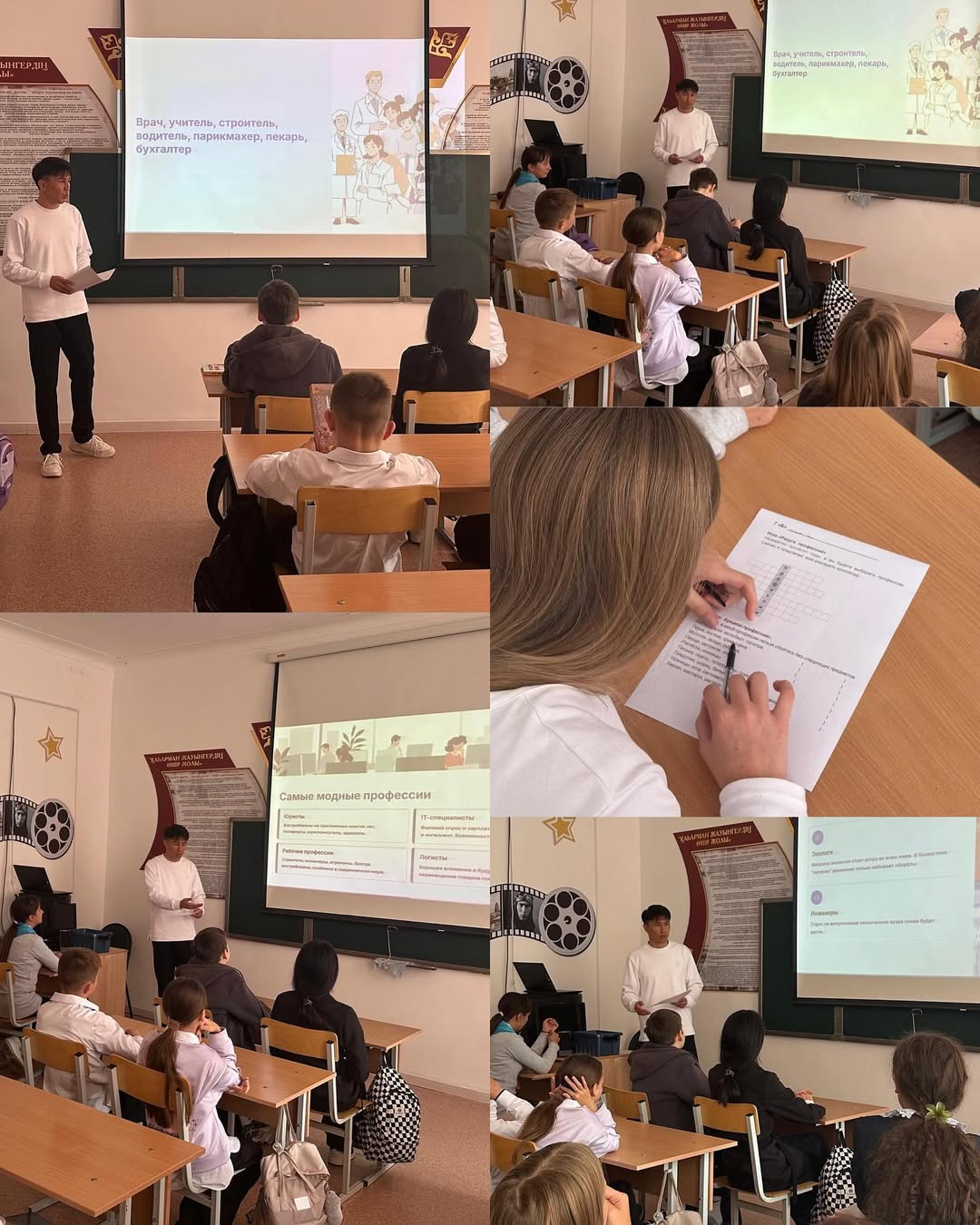 в 7 «Б» классе прошёл классный час на тему «Труд – это не просто деятельность, а зеркало человеческого бытия».