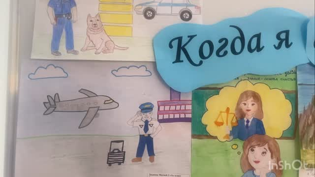 В преддверии празднования Дня труда в нашей школе была организована выставка детских рисунков под названием «Когда я вырасту, я стану…».