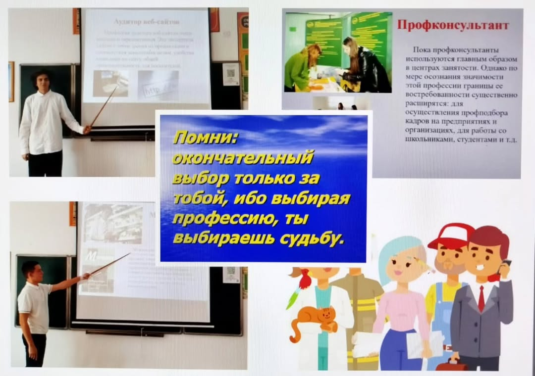 Әлем жылдам өзгеруде: цифрландыру, экологиялық мәселелер, жасанды интеллект пен биотехнологияның дамуы жаңа кәсіптерді жасап, ескілерін түрлендіруде. 