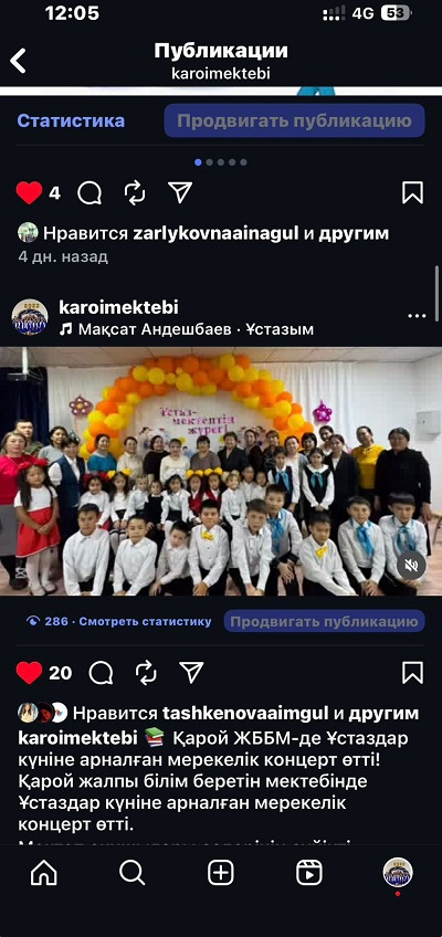 Ұстаздар күніне арналған мерекелік концерт