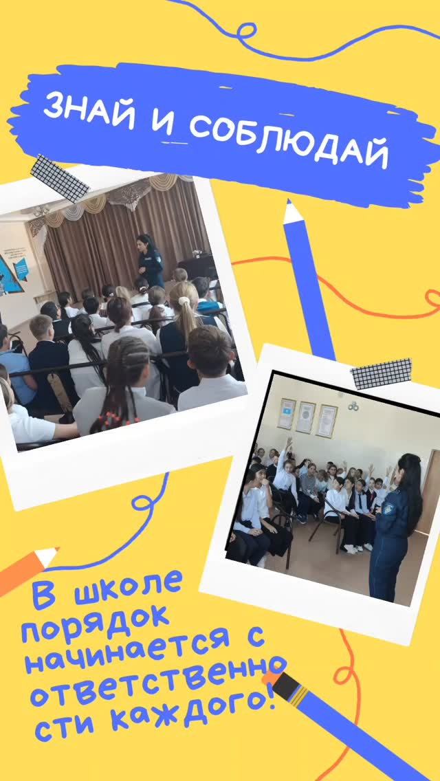 Сегодня для учащихся 5–6 классов КГУ «ОШ (РЦ) имени Нуркена Абдирова» была организована и проведена познавательная беседа со старшим инспектором УИП ГЮП УП Абайского района, подполковником полиции О.В. Калашиди.