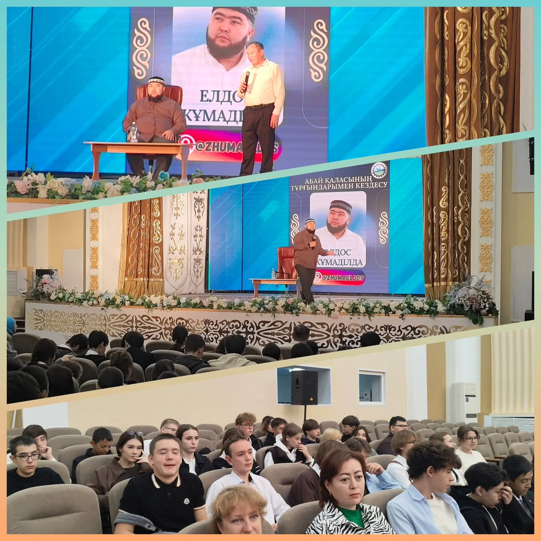 ???? Обучающиеся КГУ ОШ РЦ имени Нуркена Абдирова 26.09.2025 были участниками встречи с теологом, членом республиканской информационно-разъяснительной группы по вопросам религии Елдосом Жұмаділда.