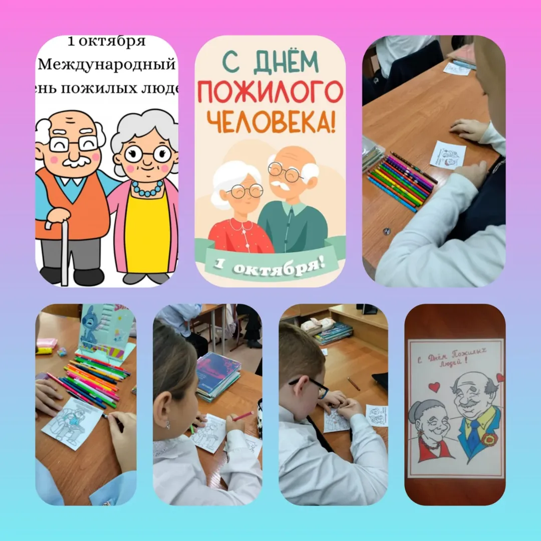 Қарттар күніне арналған сынып сағатында 4 