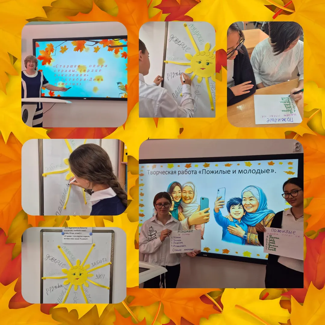 29.09.2026 в 8 «А» классе прошёл классный час, посвящённый Дню пожилого человека.